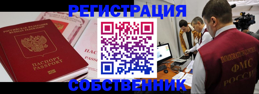 временная регистрация поиск в Сольцах